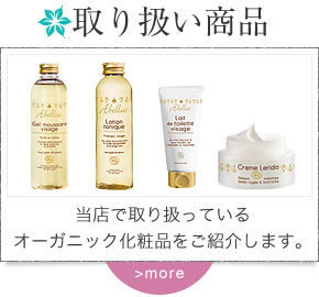 アーユルヴェーダサロンJaggery-ジャグリー-｜静岡県磐田市、浜松市